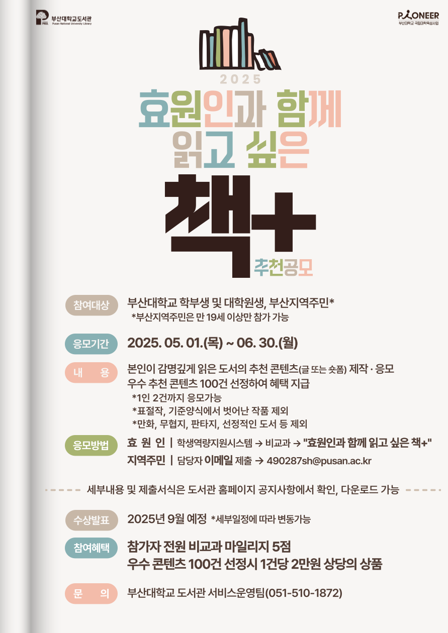 효원인__포스터-002