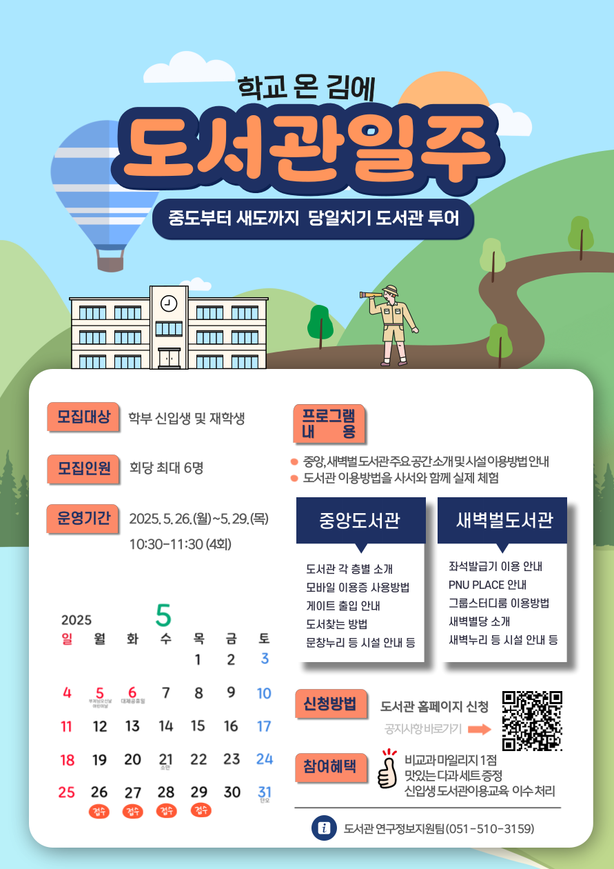 학도일-005