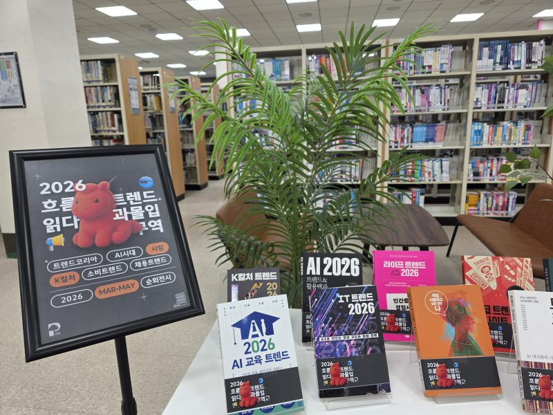 트렌드현장사진2