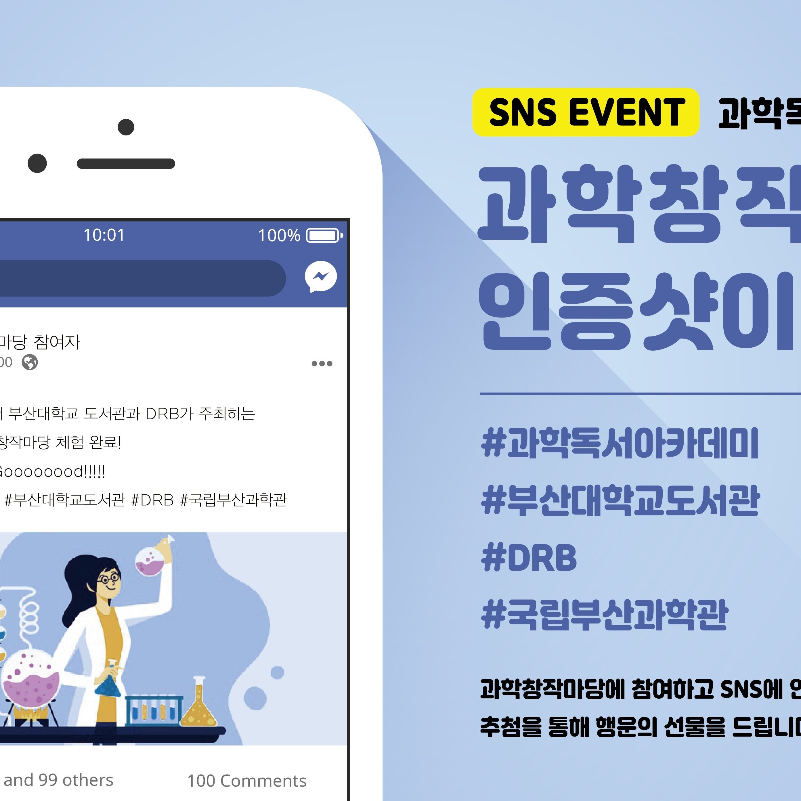 2019 과학창작마당_카드뉴스4 2019 과학창작마당_카드뉴스4