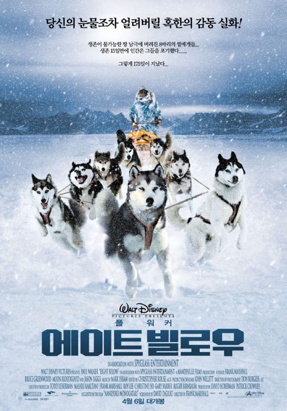 에이트빌로우