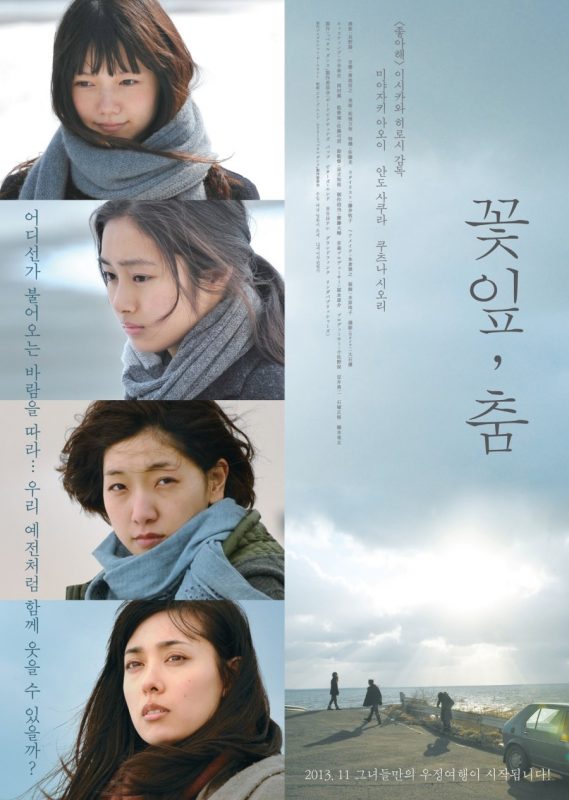 꽃잎 춤