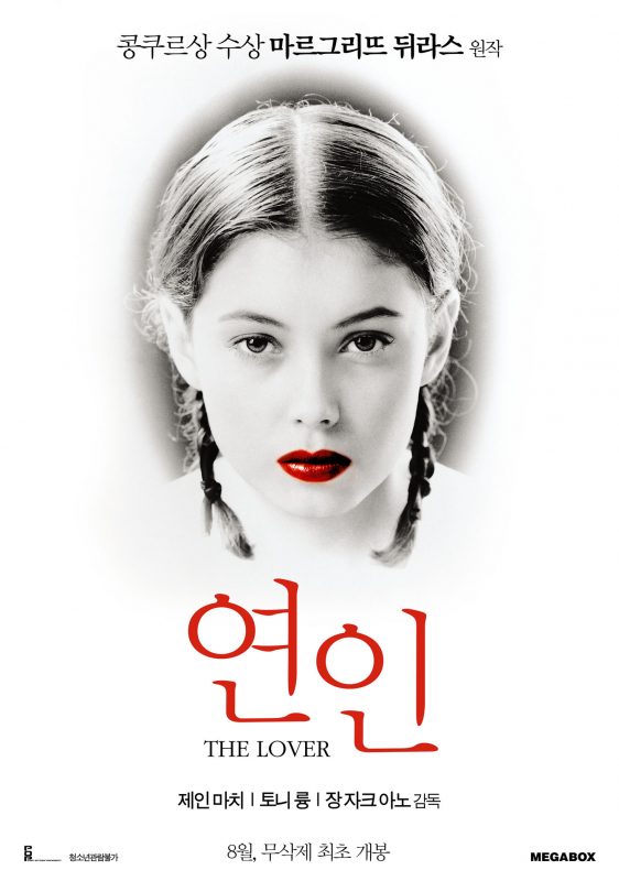 연인