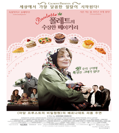 폴레트
