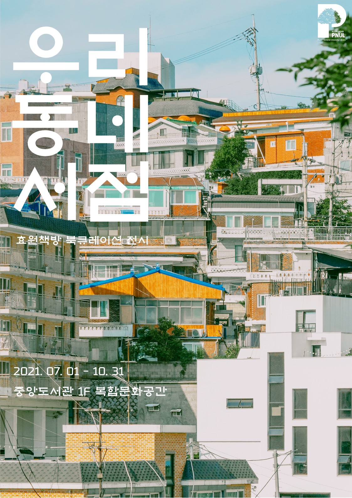우리동네서점ver1_1