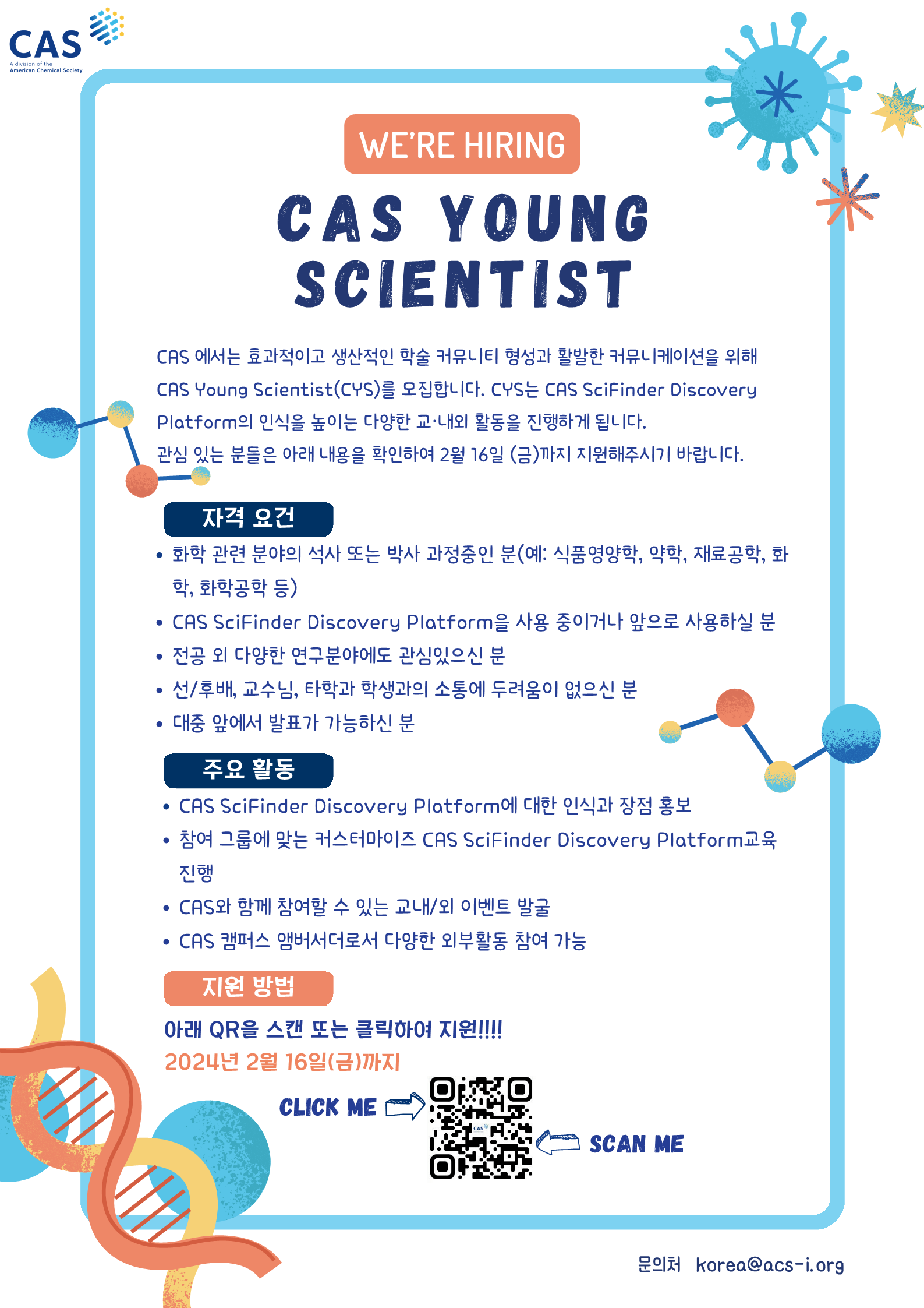 CYS Poster_2024_KR_1