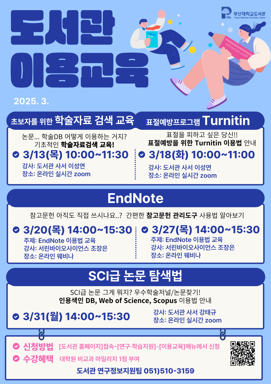 이용교육-안내문_복사본-009