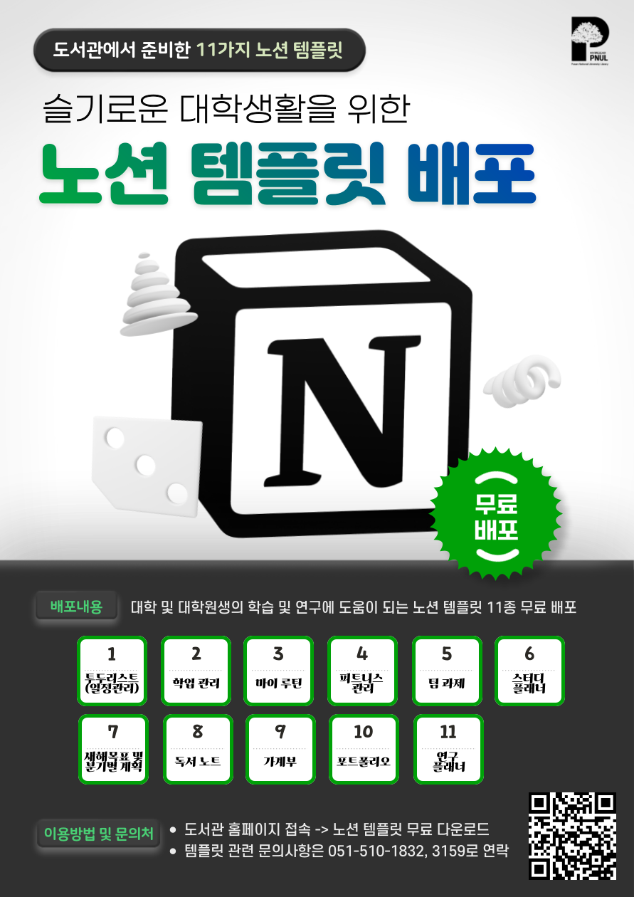 홍보포스터