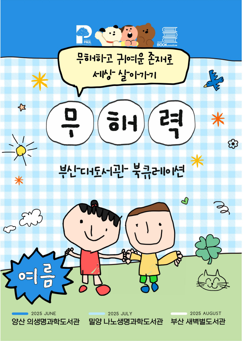 2025.6포스터
