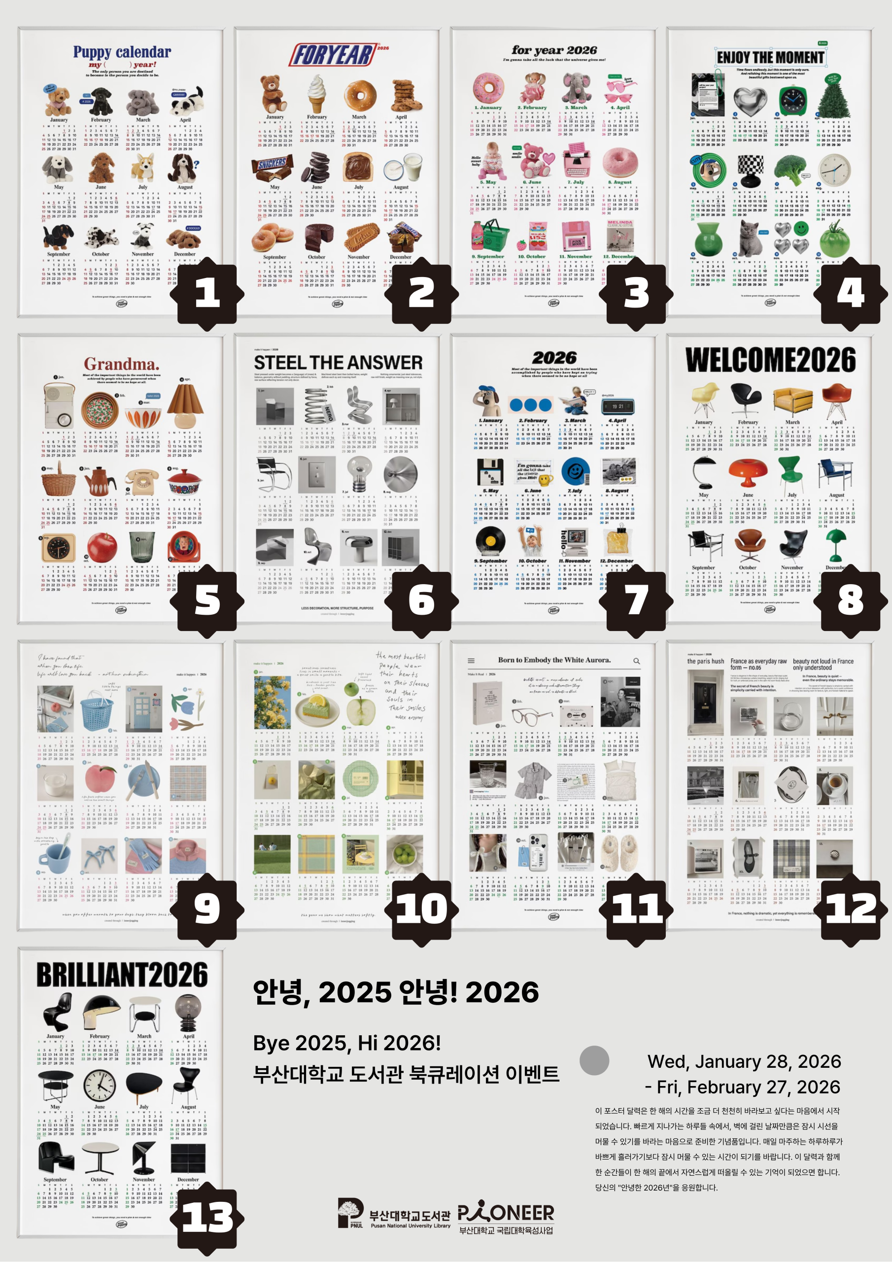 소원카드-수령-상품안내